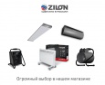 Поступление на склад профессионального теплового оборудования ZILON